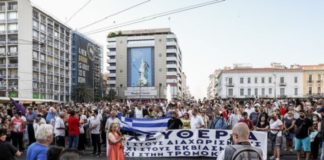 Συγκέντρωση αντιεμβολιαστών