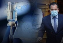 Γεωργιάδης απειλές εξόντωσης