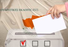 ων δημαγωγών και των συνεργών