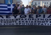 Διαδηλώσεις