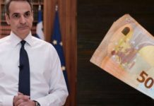 «Δεν βγήκε η εγκύκλιος»