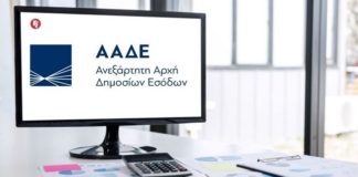 ευρώ τα νέα ληξιπρόθεσμα χρέη