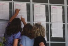 Αρκετες πανεπιστημιακές σχολές με 1-30 εισακτέους
