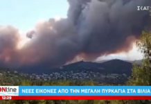 Εκκενώνονται Βίλια και Προφήτης Ηλίας