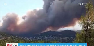 Εκκενώνονται Βίλια και Προφήτης Ηλίας