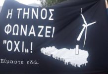 Απαράδεκτη ανάκληση αναστολής ισχύος