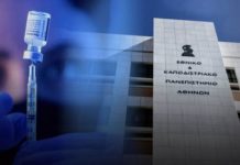 Καποδιστριακό Παν/μιο-Καθηγητής εκβιάζει φοιτητές