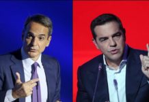 παρουσία Μητσοτάκη-Τσίπρα