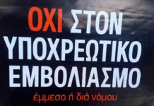 Αριστερή Παρέμβαση Εργαζομένων ΟΑΕΔ