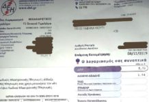 Ζητά από πυρόπληκτο στο Μάτι