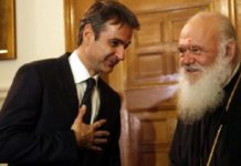 Εκκλησία και σε θρησκευτικές οργανώσεις