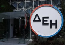 αύξηση μετοχικού κεφαλαίου της ΔΕΗ