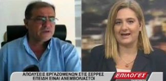 Προέδρος Εργατικού Κέντρου Σερρών