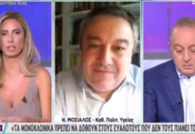 Εκδικητική βαρβαρότητα Η.Μόσιαλου