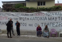 Κραυγή αγωνίας από Κομοτηνή