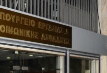 Υπουργείου Εργασίας η αύξηση ορίων ηλικίας