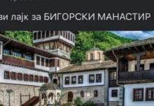 Σχισματικός Επίσκοπος διαφημίζει