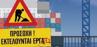 Κινέζικο λιμάνι της Cosco στο Πειραιά: Προσοχή-Εκτελούνται Εργάτες!