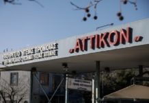 Σωματείο Εργαζομένων Αττικόν-Μαζικές απολύσεις εμβολιασμένων