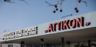 Σωματείο Εργαζομένων Αττικόν-Μαζικές απολύσεις εμβολιασμένων