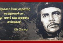 Hasta Sempre Comandante!!!