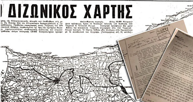 Ο διζωνικός χάρτης ήταν έτοιμος προτού φθάσει στην Κύπρο