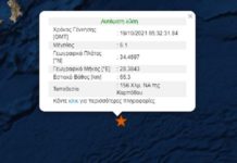 ανοιχτά της Καρπάθου-Τι λένε οι σεισμολόγοι
