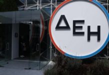 Ειδικό Δικαστήριο για το εθνικό έγκλημα