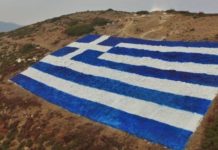 Τεράστια Ελληνική Σημαία στις Οινούσσες