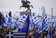 Ελλάδα στηρίζει Σκόπια έναντι Βουλγαρίας