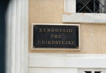 Αύριο στο ΣτΕ η περικοπή μισθού