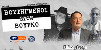 Διαμορφώνεται νέο πολιτικό κίνημα