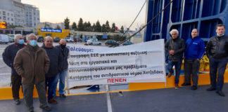 Καθολική η συμμετοχή των Ναυτεργατών στην 48ωρη Απεργία