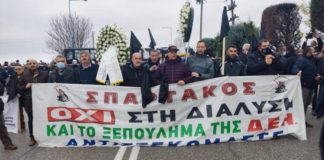 Χημικά και ΜΑΤ σε διαμαρτυρόμενους