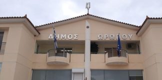 Δικαστική απόφαση σταθμός