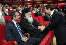 Συμπαιγνία «Ομοούσιου Τριάδος»