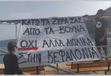 Εκδήλωση για αιολικό σταθμό, «πρόκληση για την Κεφαλονιά»