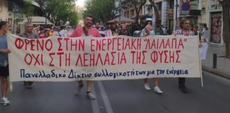 Η ενεργειακή φρενίτιδα δεν είναι απάντηση