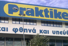 Κανείς δεν ψωνίζει σήμερα στα Praktiker