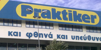 Κανείς δεν ψωνίζει σήμερα στα Praktiker