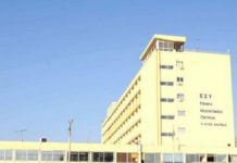 ΓΝΠατρών «Άγιος Ανδρέας»