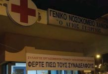 Κραυγή αγωνίας από υγειονομικούς σε αναστολή-Επείγουσα ανάγκη η επάνοδος στα νοσοκομεία
