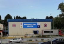 εμβολιαστικού κέντρου Κέρκυρας