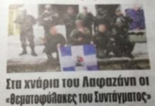 Άθλια και βρώμικα προβοκάτσια από την Star-press