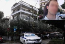Οικογενειακή τραγωδία