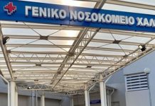 Χαλκίδα: Ρεκόρ κρουσμάτων σε υγειονομικούς