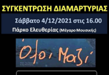 Π.Λαφαζάνης:Ομιλητής