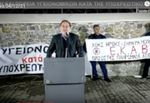 Λαφαζάνης σε μεγάλη συγκέντρωση