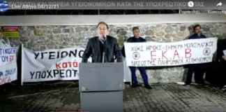 Λαφαζάνης σε μεγάλη συγκέντρωση