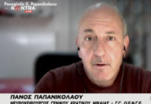 Καταγγελία Παπανικολάου: «VIP» ΜΕΘ